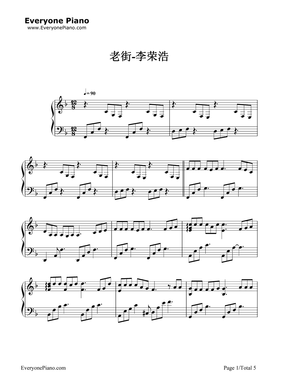 《老街》（李荣浩演唱） 钢琴谱第1张