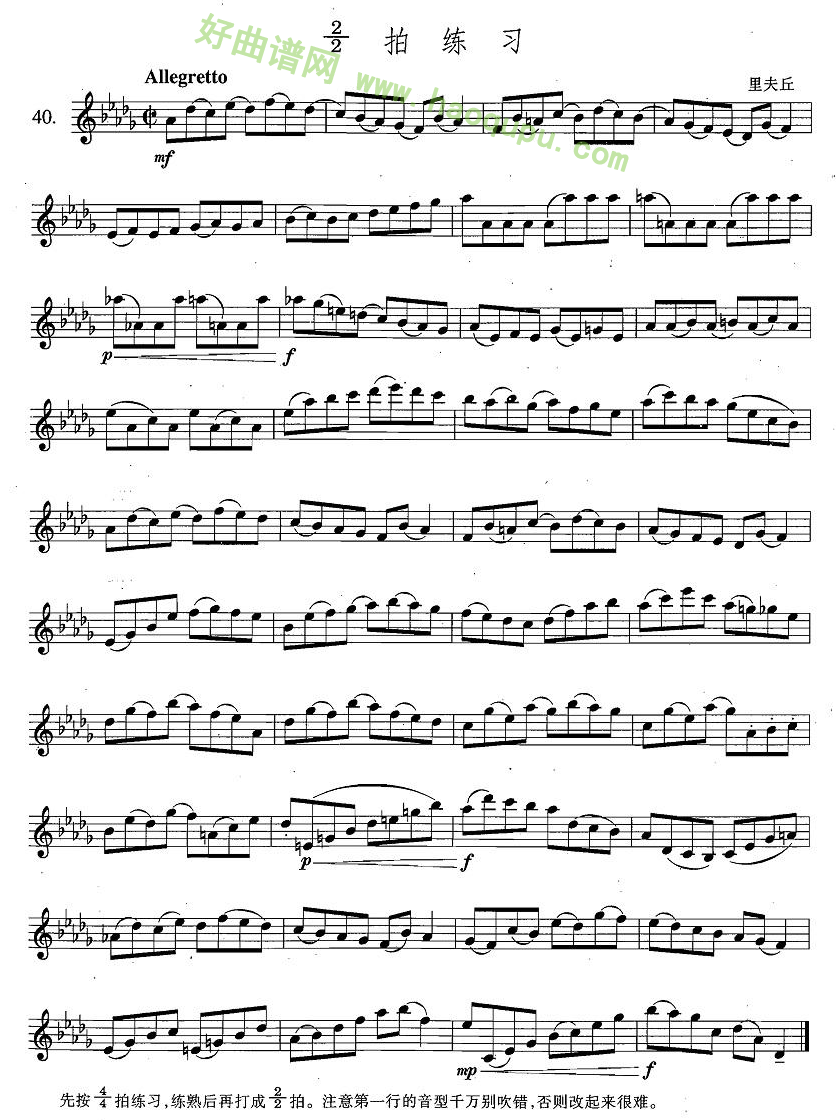 《萨克斯练习曲合集》（4—40）（2/2拍练习）萨克斯简谱第1张