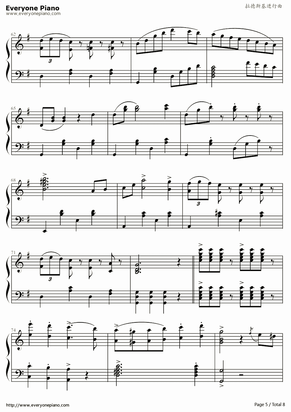 《拉德斯基进行曲》（新年音乐会钢琴独奏版）钢琴谱第5张