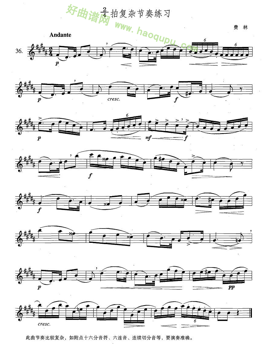 《萨克斯练习曲合集》（4—36）（2/4拍复杂节奏练习）萨克斯简谱第1张