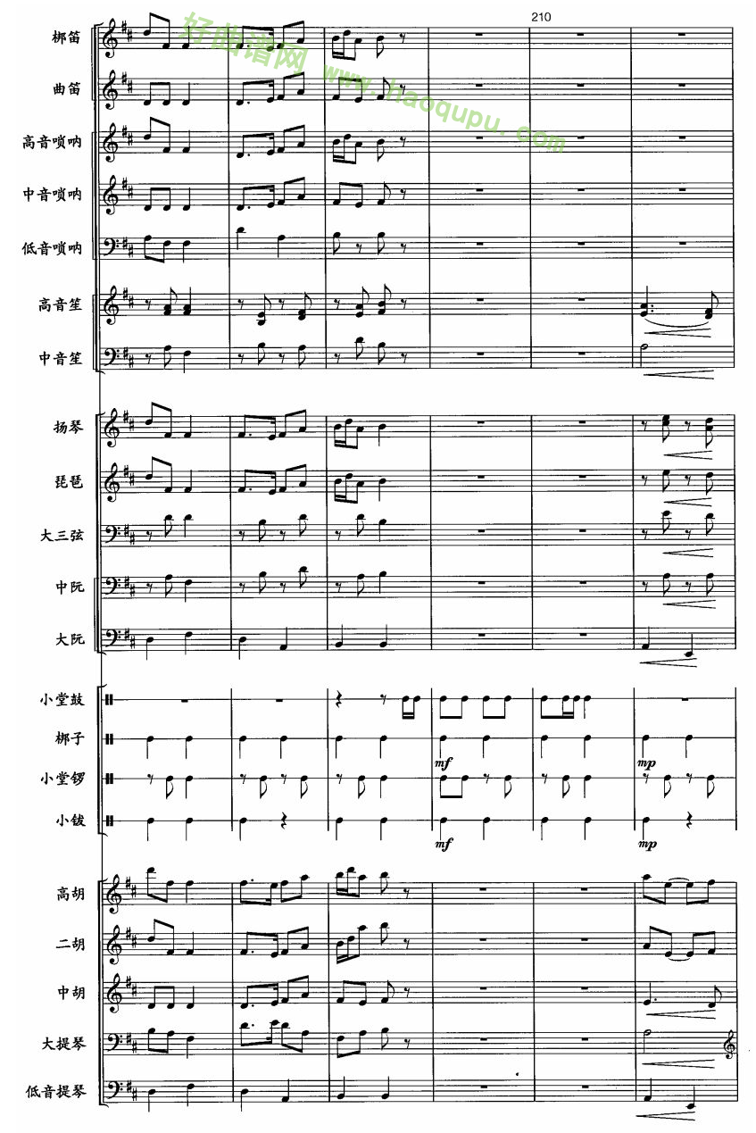 《黄梅调随想》（33） 管乐总谱第1张