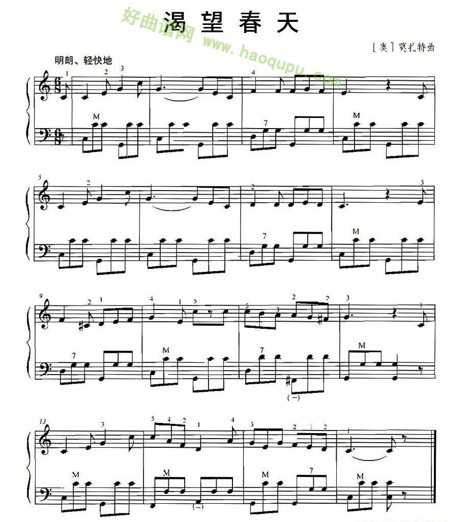 《渴望春天》 手风琴曲谱第1张