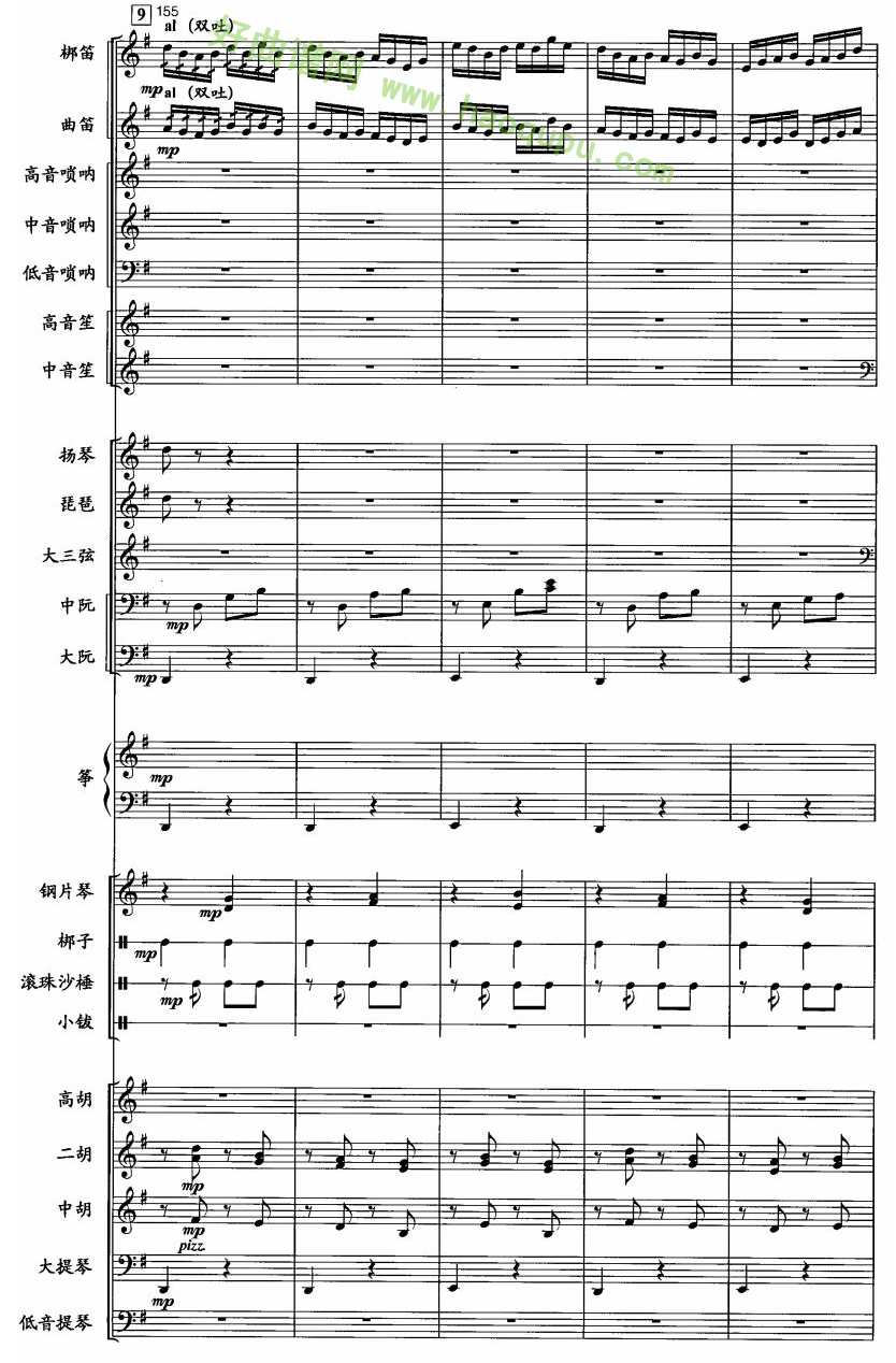 《黄梅调随想》（24）管乐总谱第1张