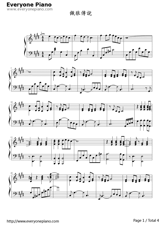 《饿狼传说》（张学友演唱） 钢琴谱第1张