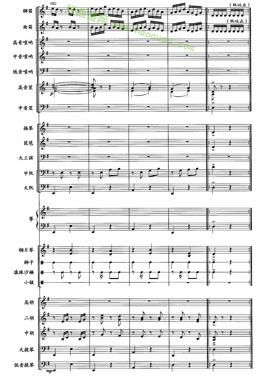 《黄梅调随想》（25） 管乐总谱第1张
