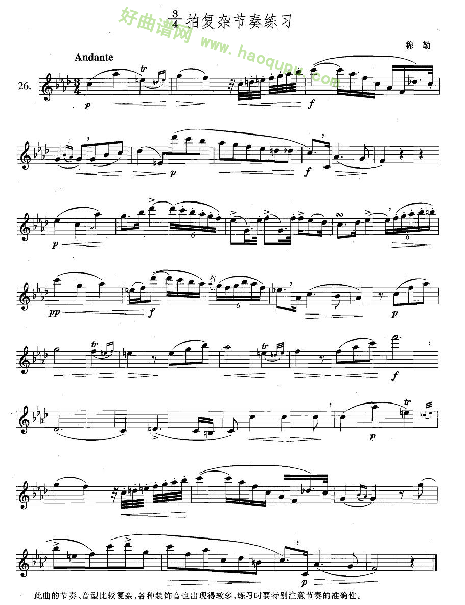《萨克斯练习曲合集》（4 —26）(3/4拍复杂节奏练习)萨克斯简谱第1张