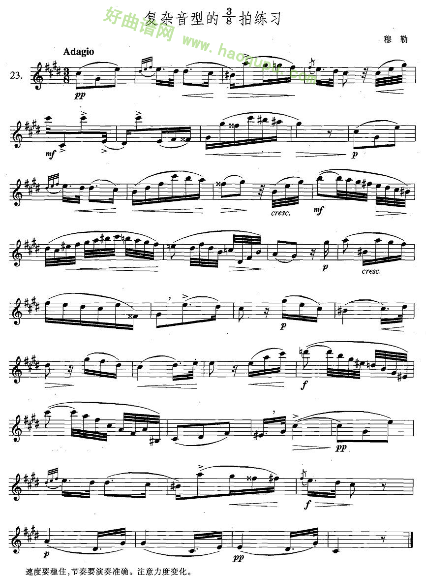 《萨克斯练习曲合集》（4 —23）（复杂音型的3/8拍练习）萨克斯简谱第1张