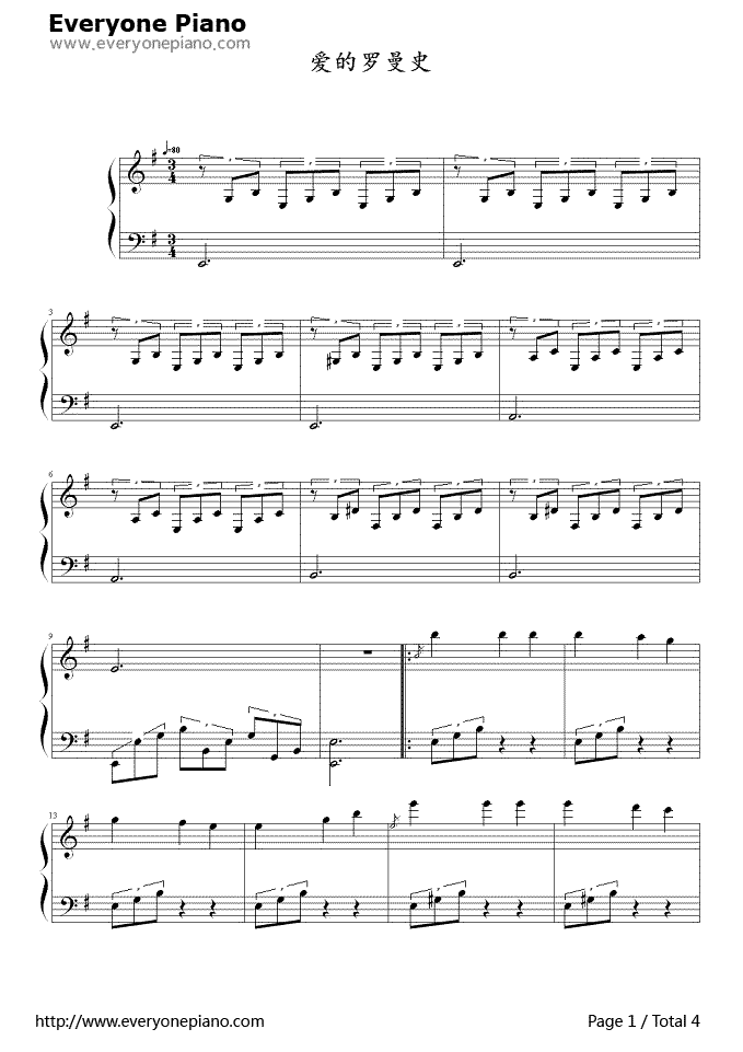 《爱的罗曼史》（被禁止的游戏配乐）钢琴谱第1张