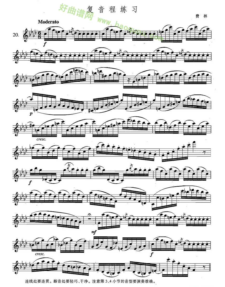 《萨克斯练习曲合集》（4 —20）(复音程练习) 萨克斯简谱第1张