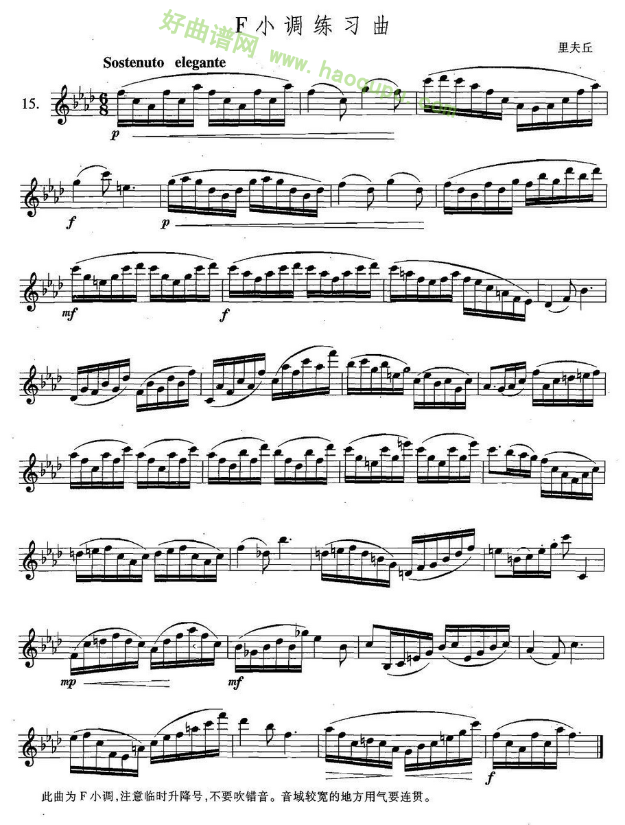 《萨克斯练习曲合集》（4—15）（F小调练习曲）萨克斯简谱第1张