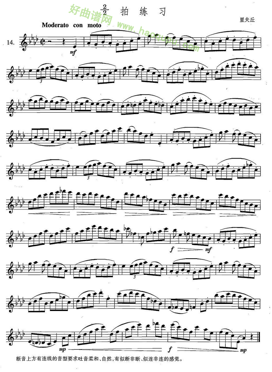 《萨克斯练习曲合集》（4—14）（2/2拍练习）萨克斯简谱第1张