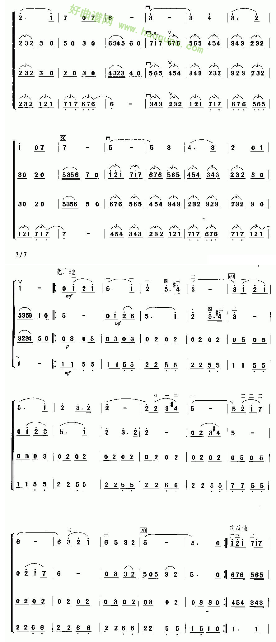 《音乐会练习四》（四重奏）二胡曲谱第2张