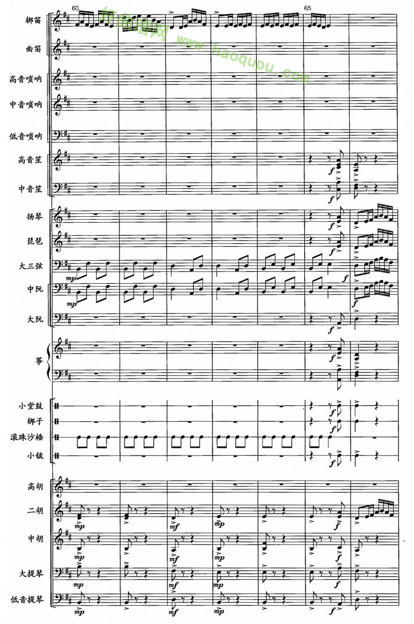 《黄梅调随想》（10）管乐总谱第1张