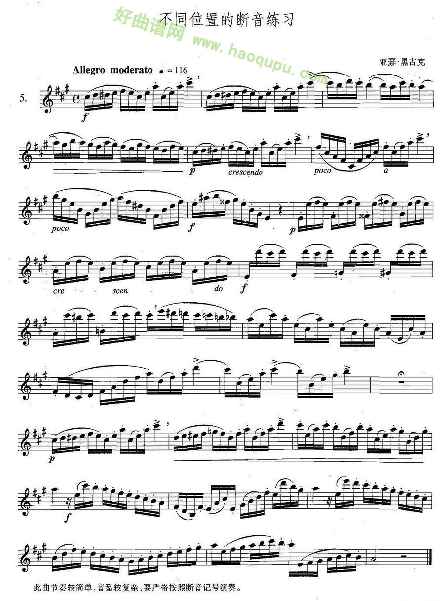 《萨克斯练习曲合集》（4—5）（不同位置的断音练习）萨克斯简谱第1张