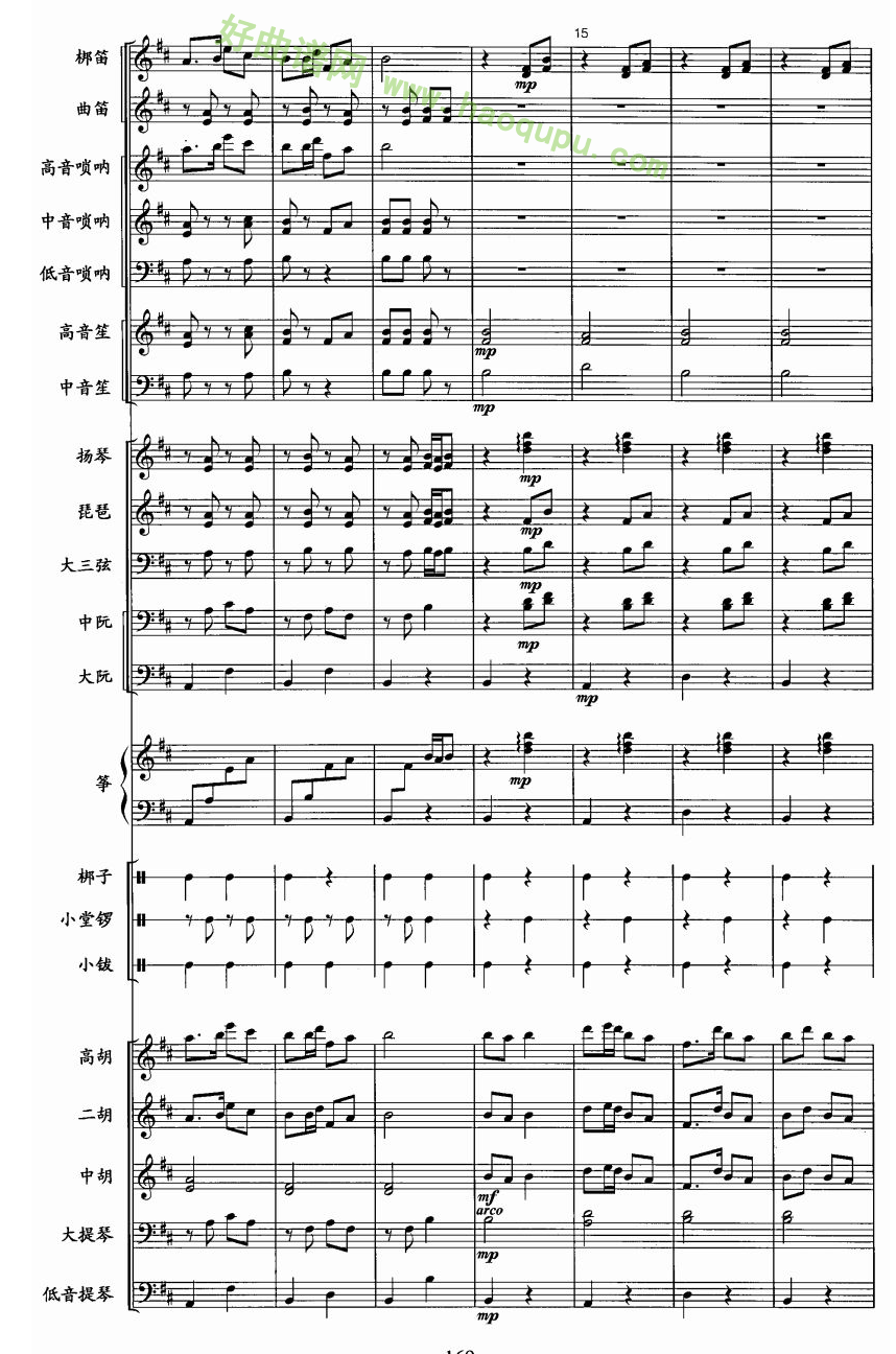 《黄梅调随想》（3）管乐总谱第1张