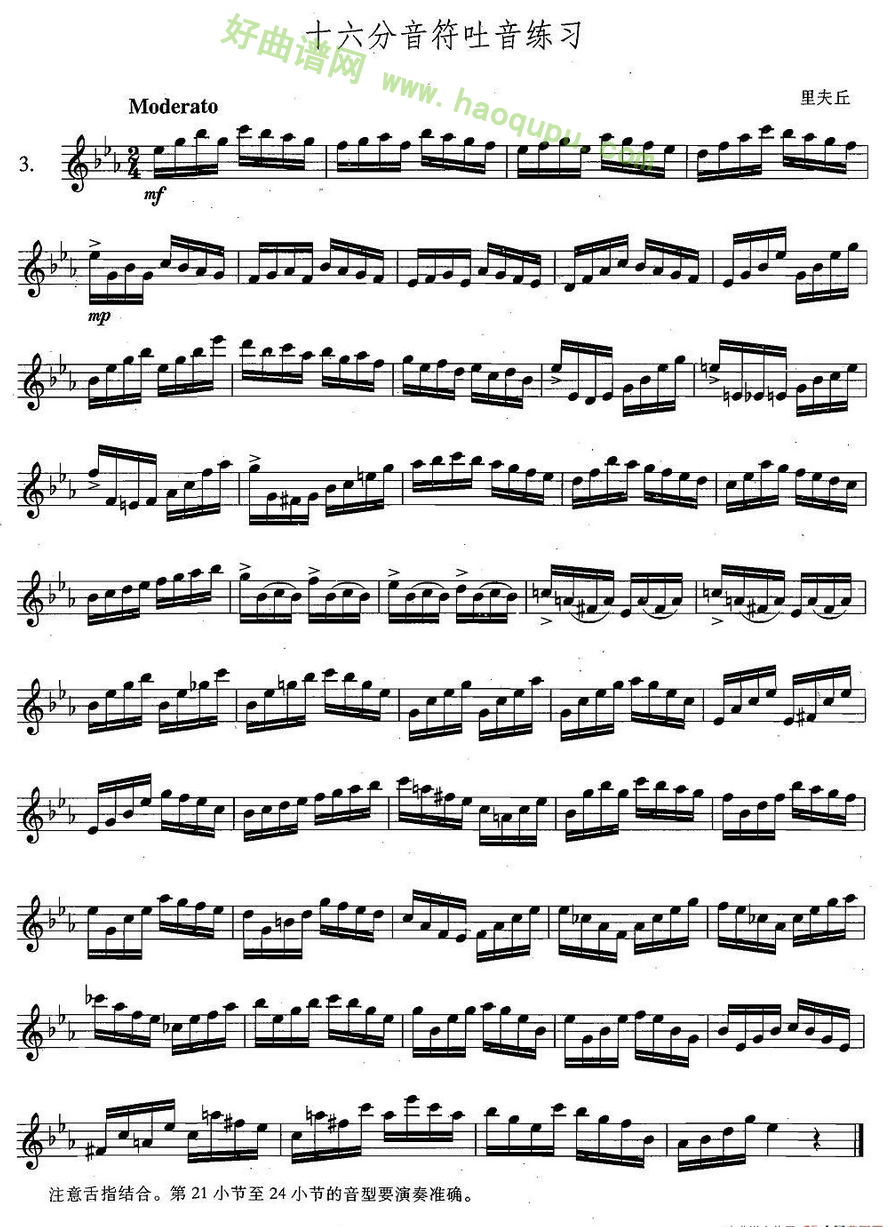 《萨克斯练习曲合集》（4—3）（十六分音符吐音）萨克斯简谱第1张