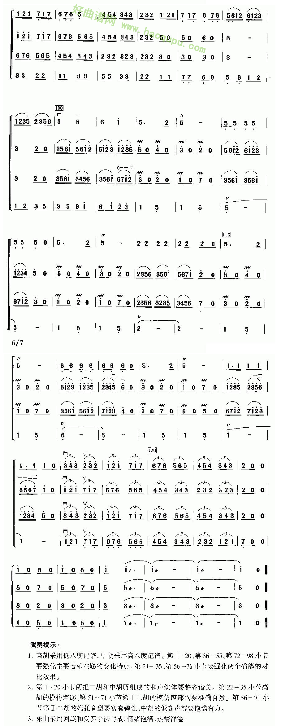 《音乐会练习四》（四重奏）二胡曲谱第3张