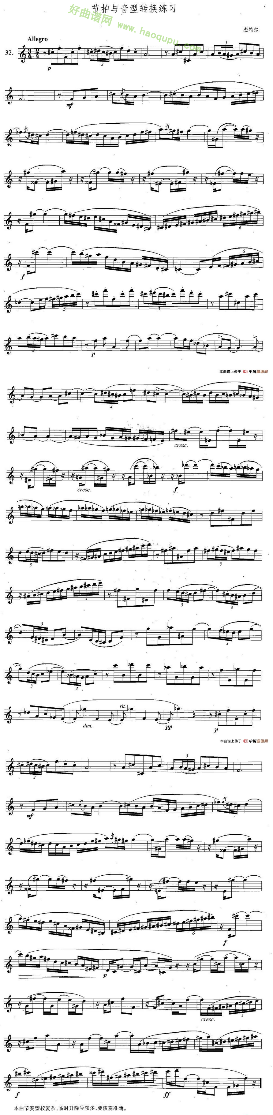 《萨克斯练习曲合集》（5—32）（节拍与音型转换练习）萨克斯简谱第1张