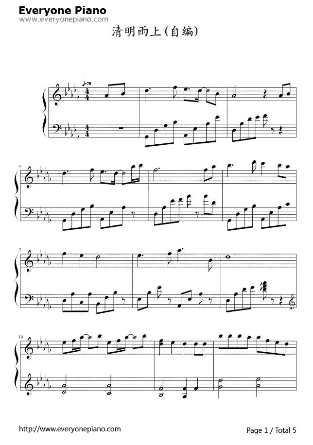 《清明雨上》（Vae演唱） 钢琴谱第1张