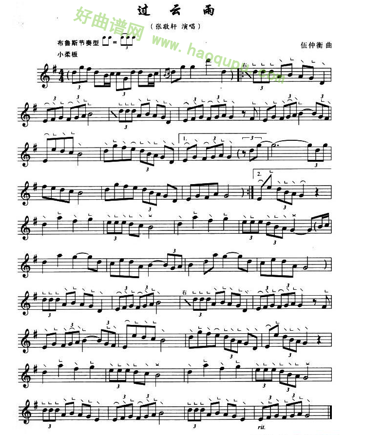 《过云雨》（五线谱）古筝曲谱第1张