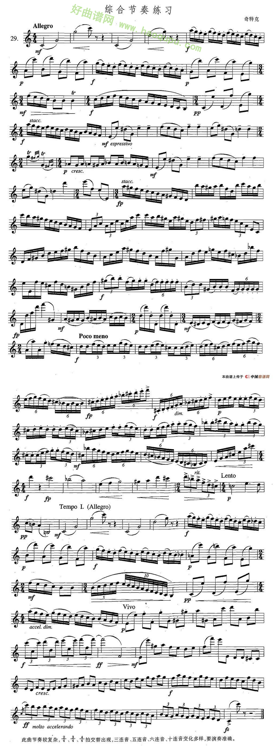 《萨克斯练习曲合集》（5—29）（综合节奏练习）萨克斯简谱第1张