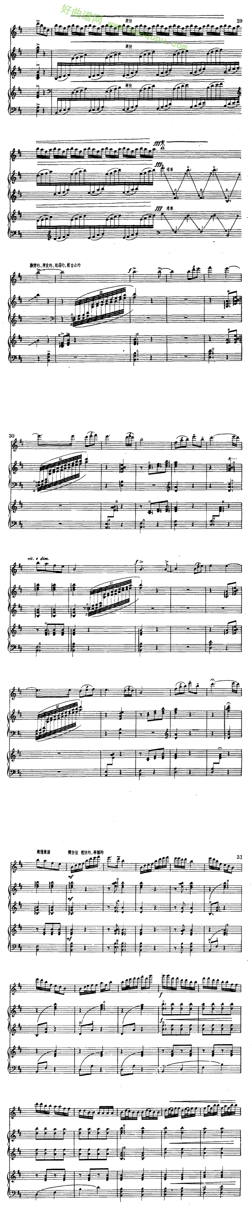 《春天来了》(高胡古筝三重奏)管乐总谱第5张