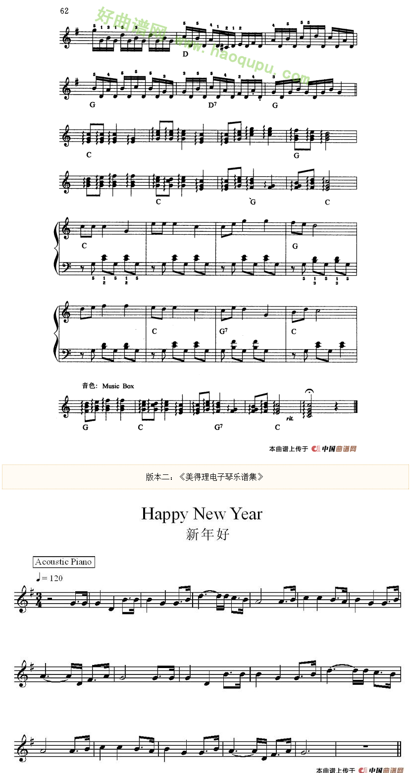 《新年好》 电子琴简谱第2张