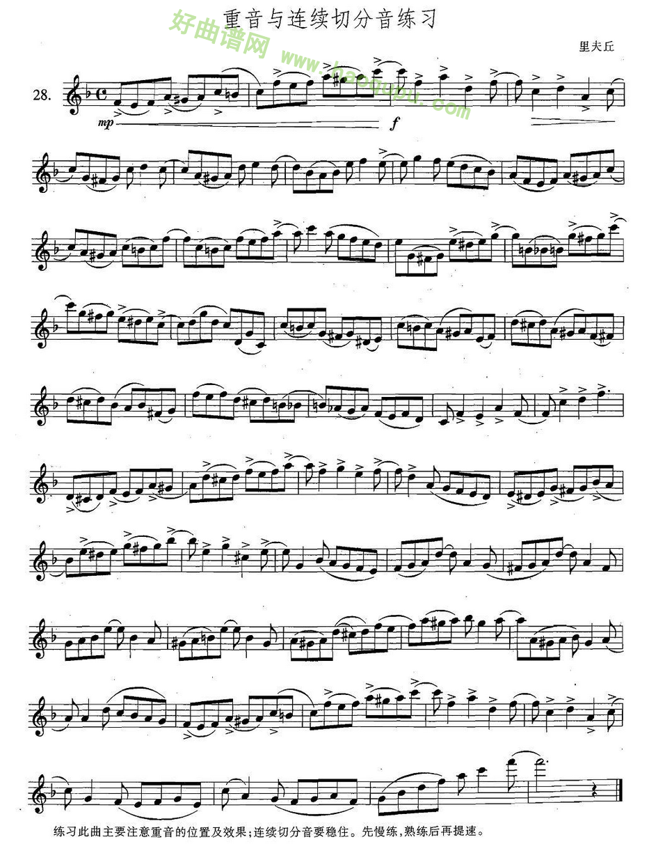 《萨克斯练习曲合集》（5—28）（重音与连续切分音练习）萨克斯简谱第1张