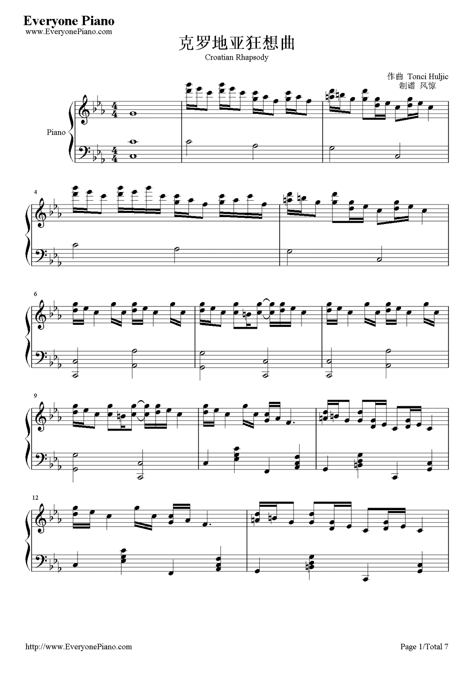 《克罗地亚狂想曲》（EOP教学曲）钢琴谱第1张