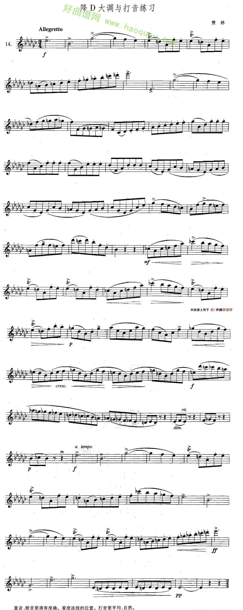 《萨克斯练习曲合集》（5—14）（降D大调与打音练习）萨克斯简谱第1张