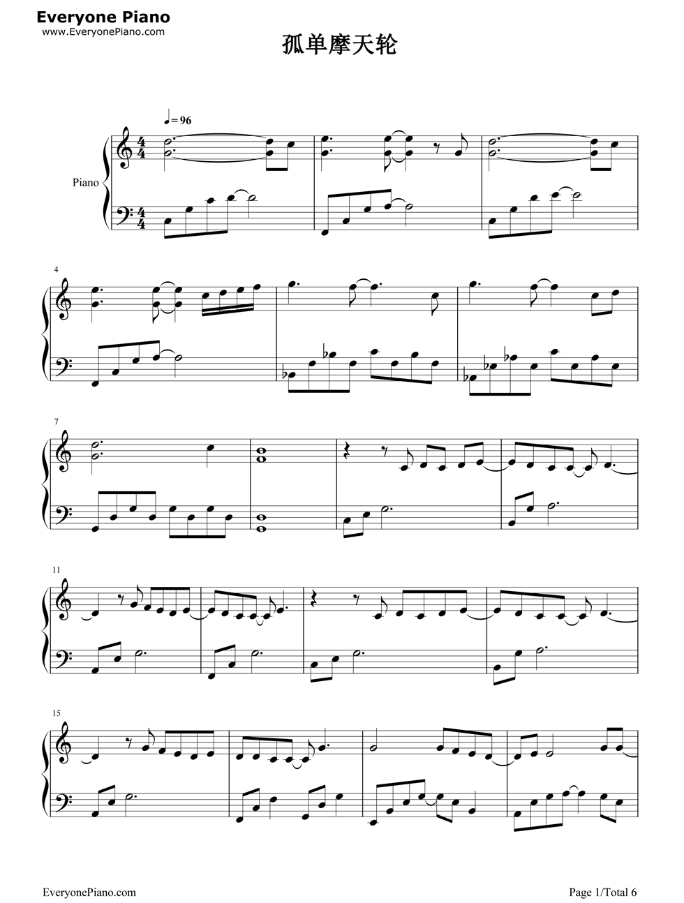 《孤单摩天轮》（飞轮海演唱）钢琴谱第1张