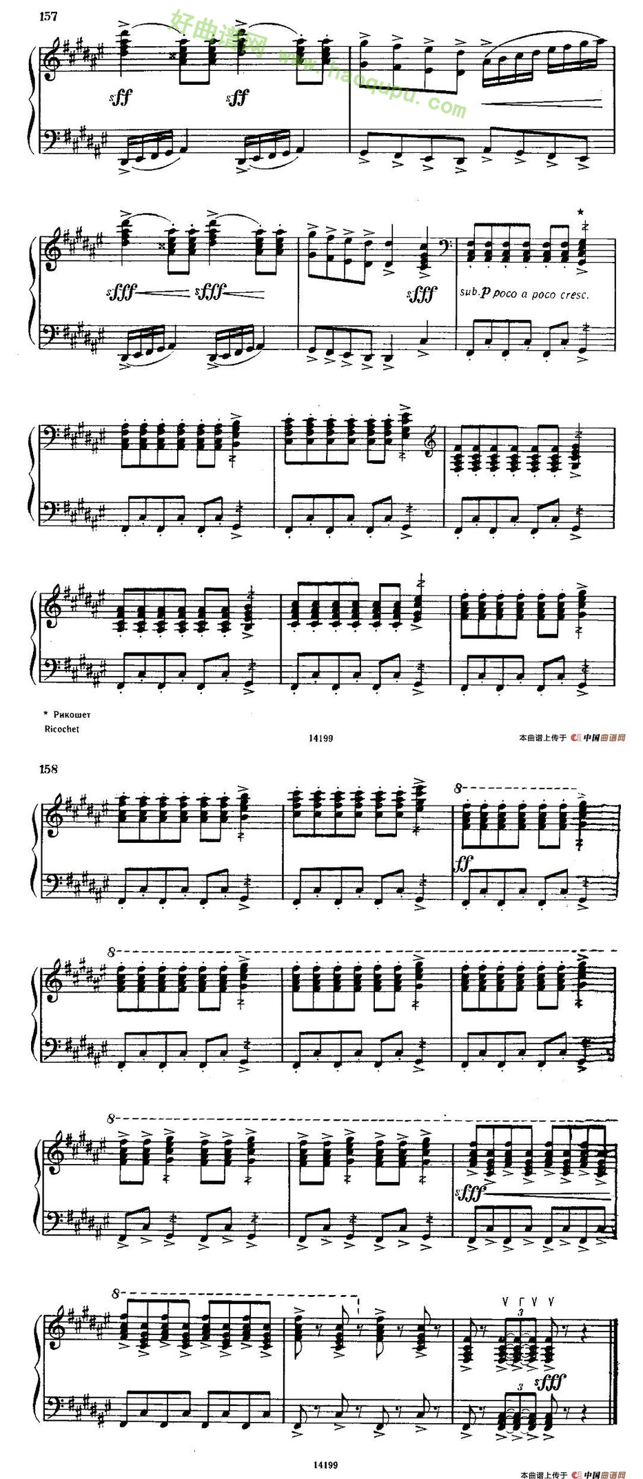 《佐罗塔耶夫》（奏鸣曲二号）手风琴曲谱第8张