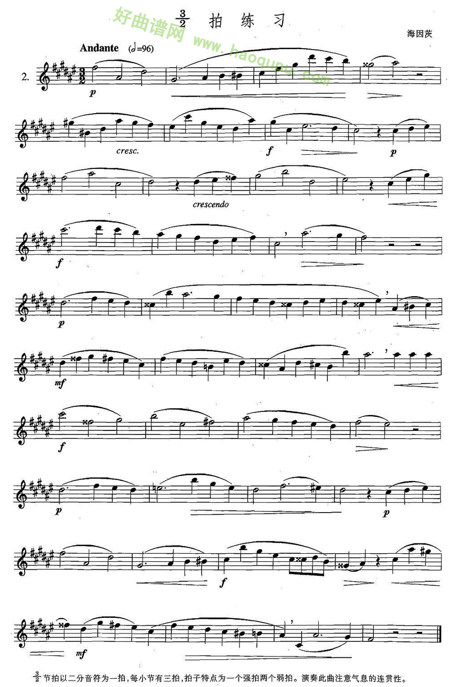 《萨克斯练习曲合集》（5—2）（2/3拍练习）萨克斯简谱第1张
