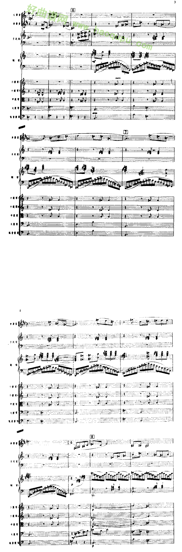 《孔雀迎春》(小合奏)(线谱)管乐总谱第2张