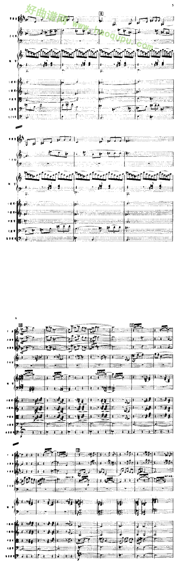 《孔雀迎春》(小合奏)(线谱)管乐总谱第3张