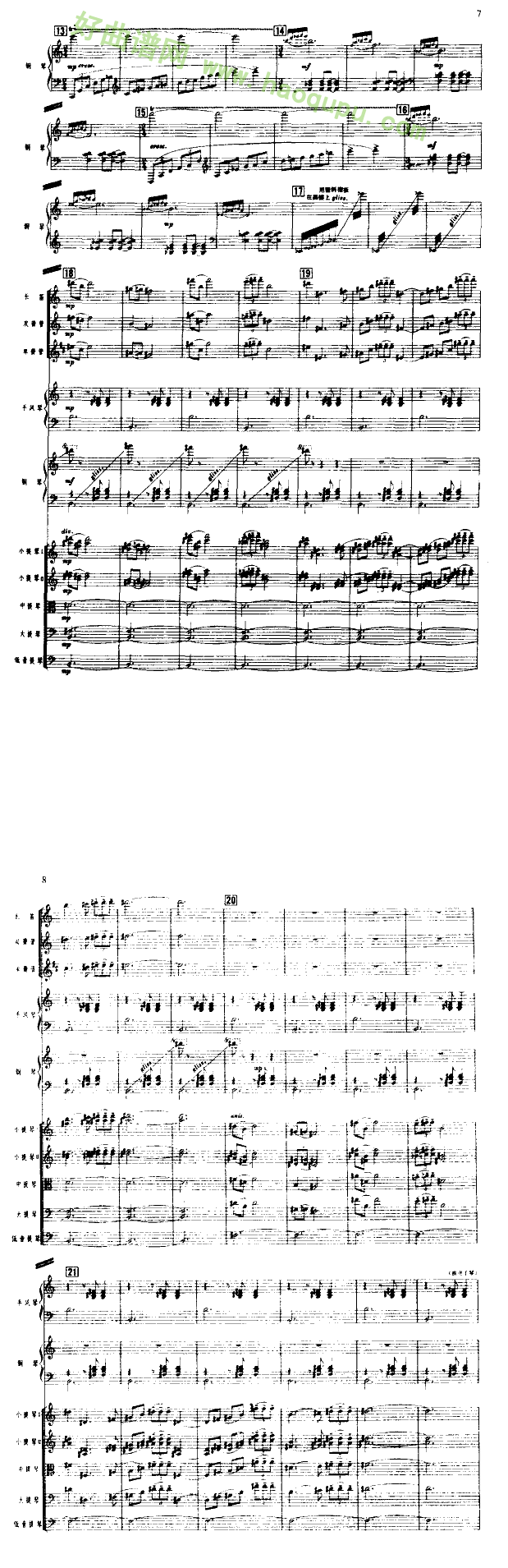《孔雀迎春》(小合奏)(线谱)管乐总谱第4张