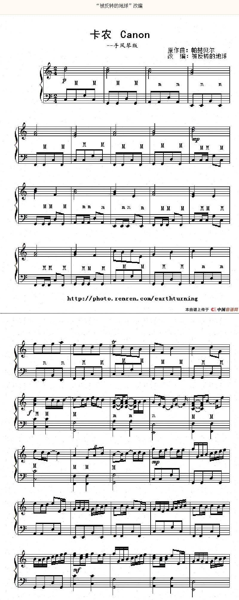 《卡农》（ Canon）（2个版本）手风琴曲谱第1张