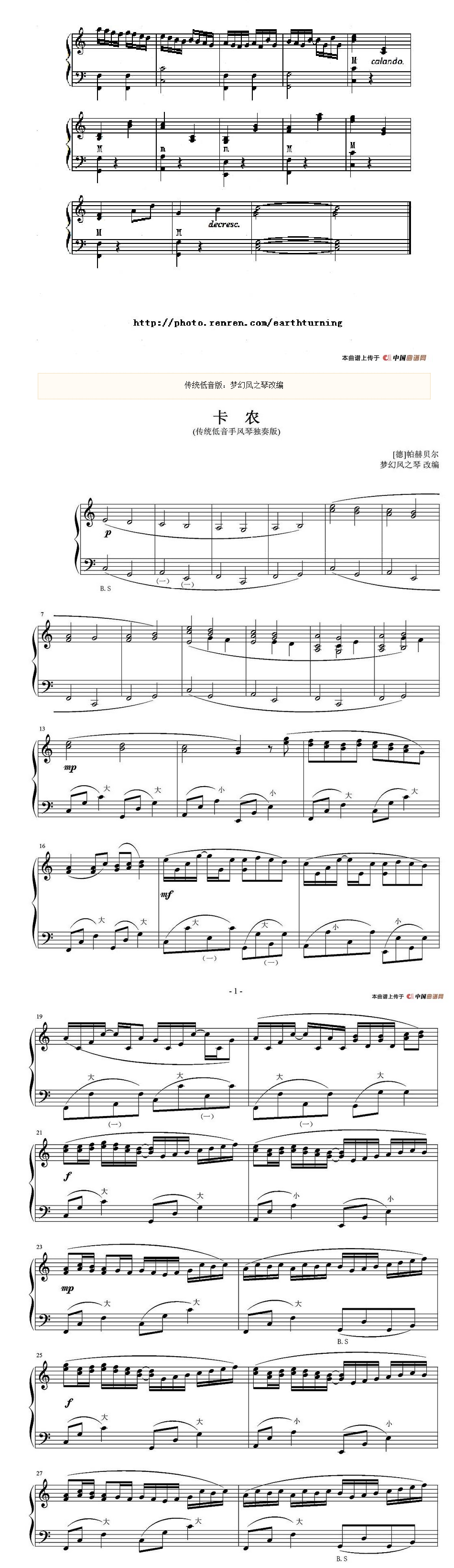 《卡农》（ Canon）（2个版本）手风琴曲谱第3张