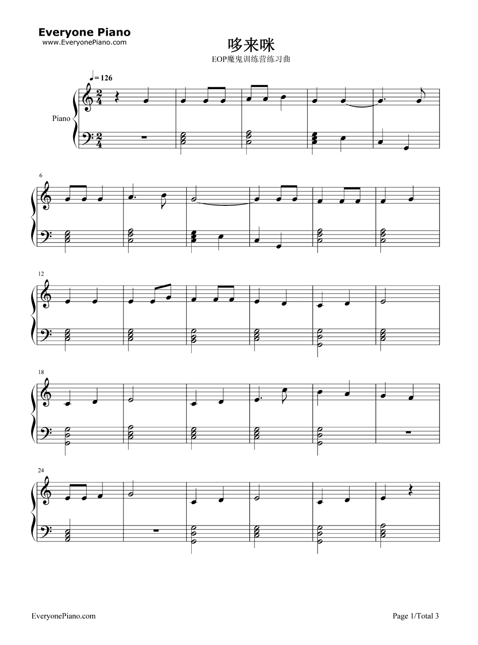 《哆来咪》（音乐之声插曲）钢琴谱第1张