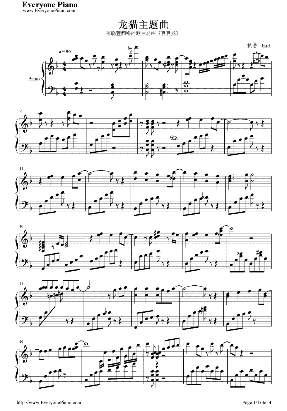 《龙猫主题曲》（宫崎骏动画）钢琴谱第1张