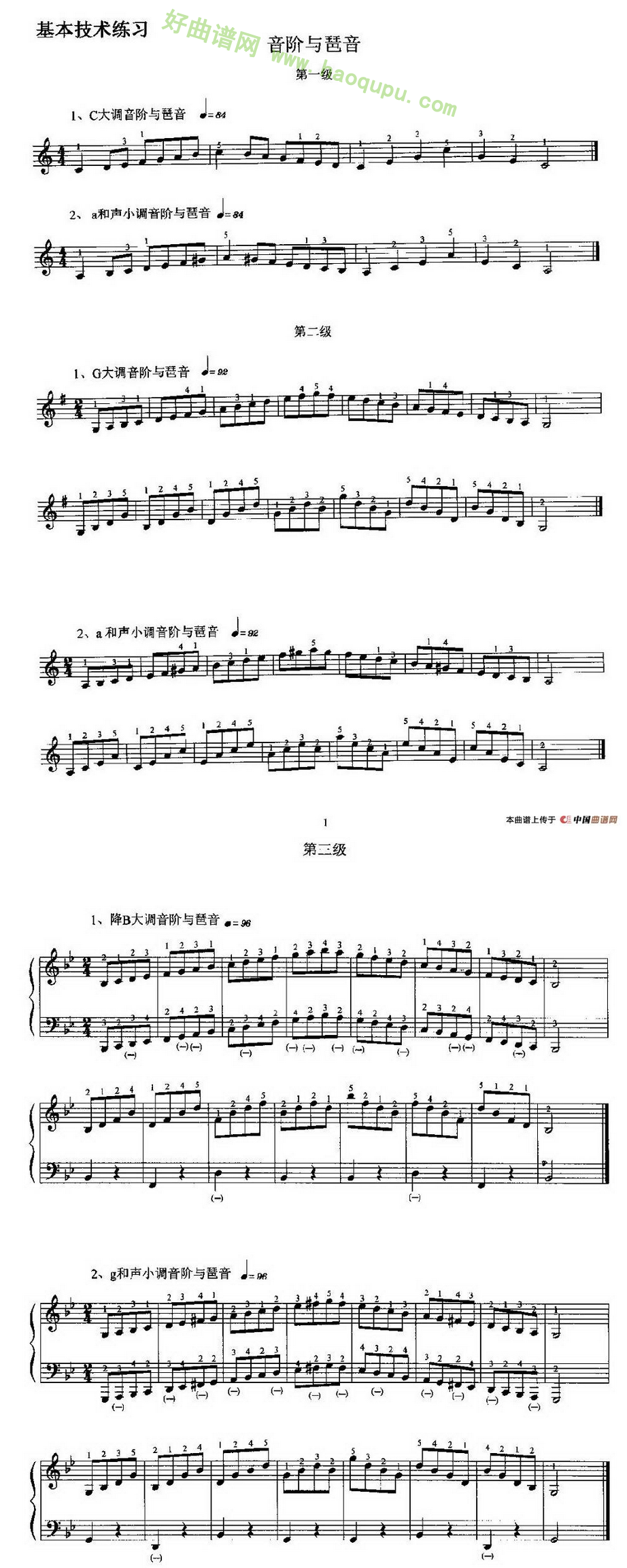 《2005年版考级第一级—第十级》手风琴曲谱第1张