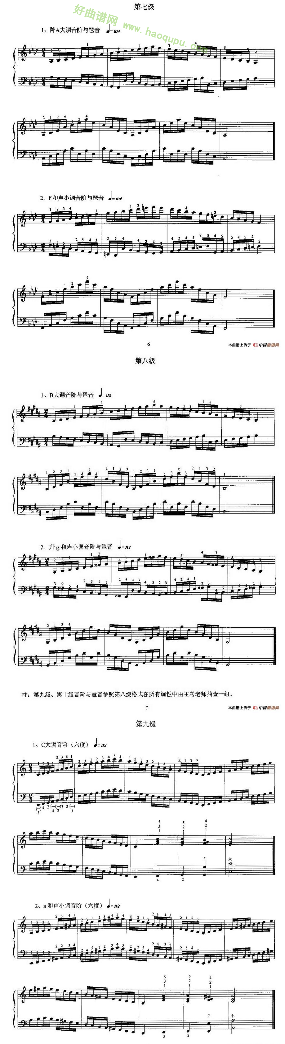 《2005年版考级第一级—第十级》手风琴曲谱第3张