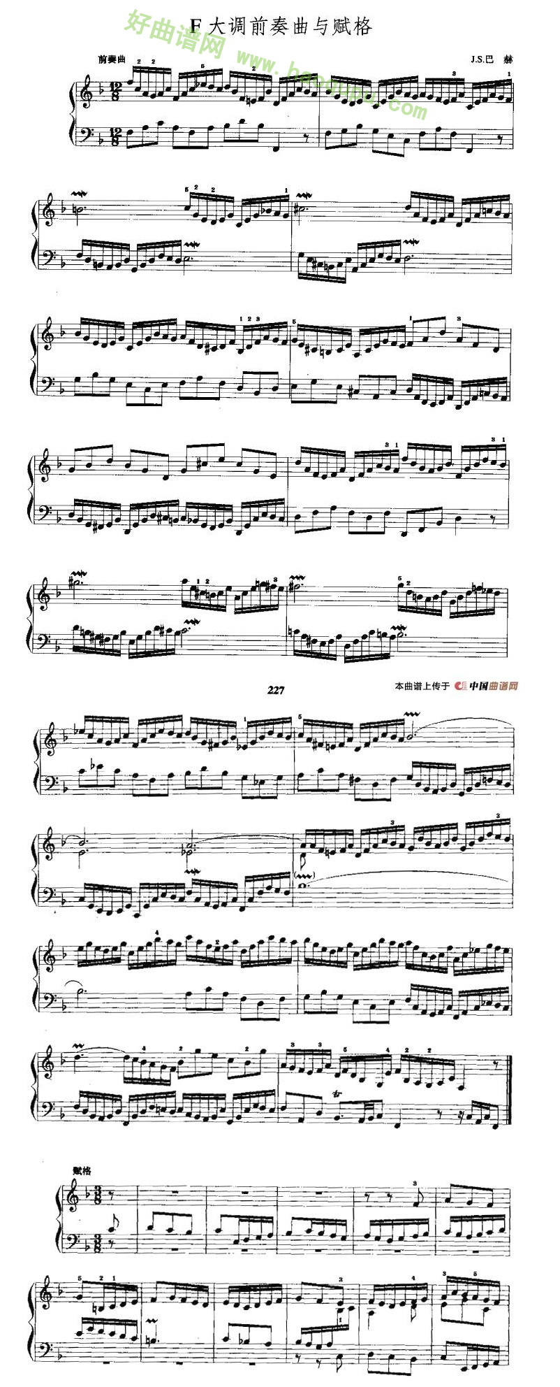 《F大调前奏曲与赋格》 手风琴曲谱第1张