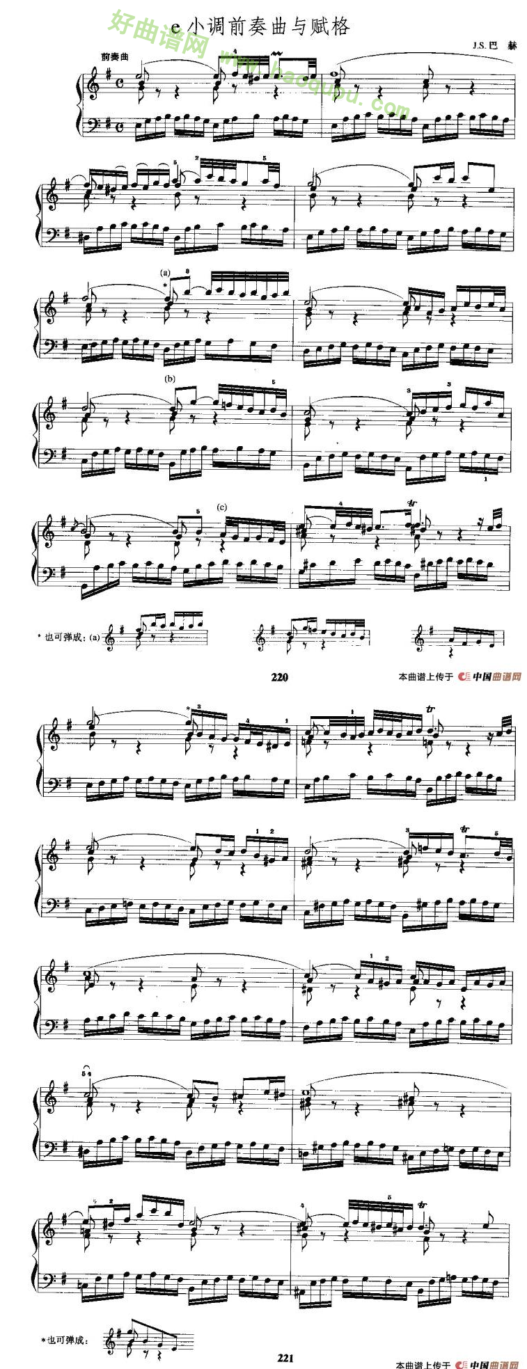 《e小调前奏曲与赋格》 手风琴曲谱第1张