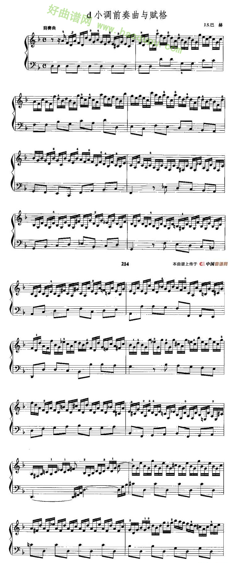《d小调前奏曲与赋格》 手风琴曲谱第1张