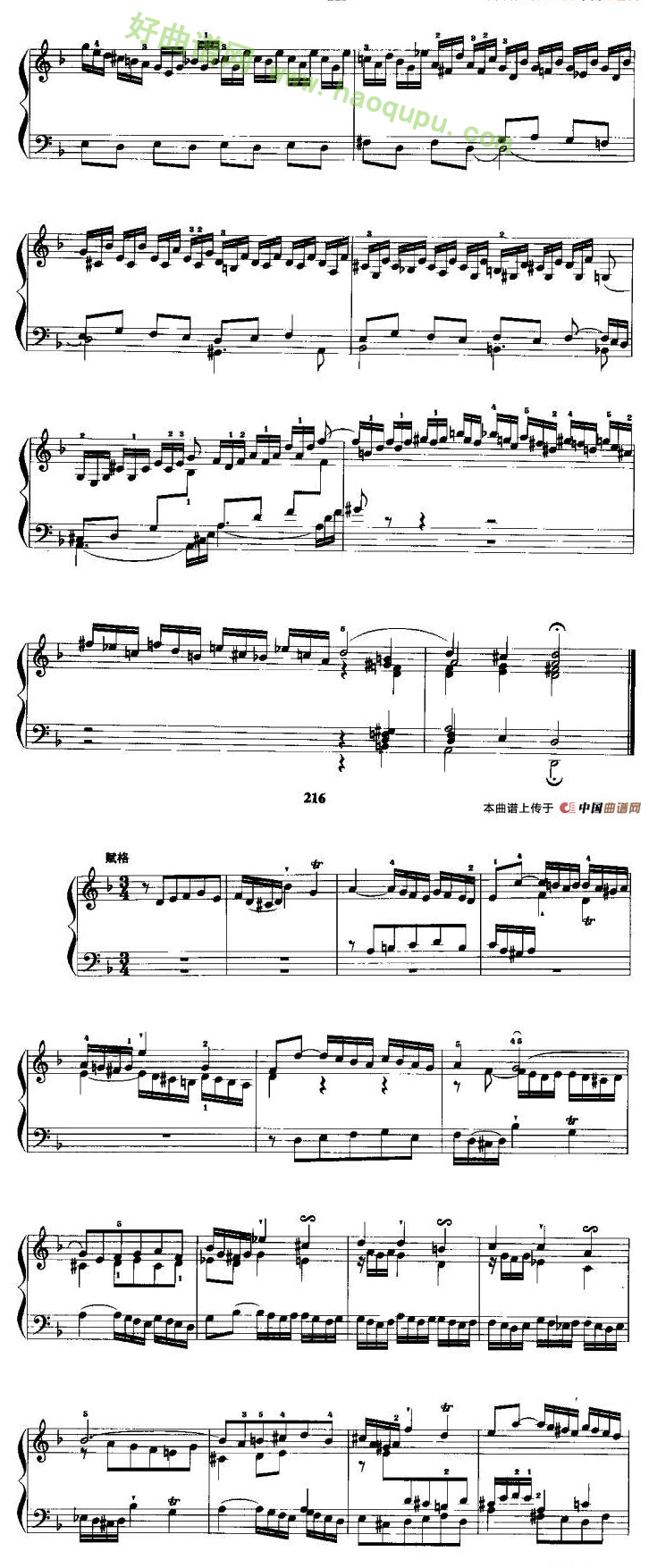 《d小调前奏曲与赋格》 手风琴曲谱第2张