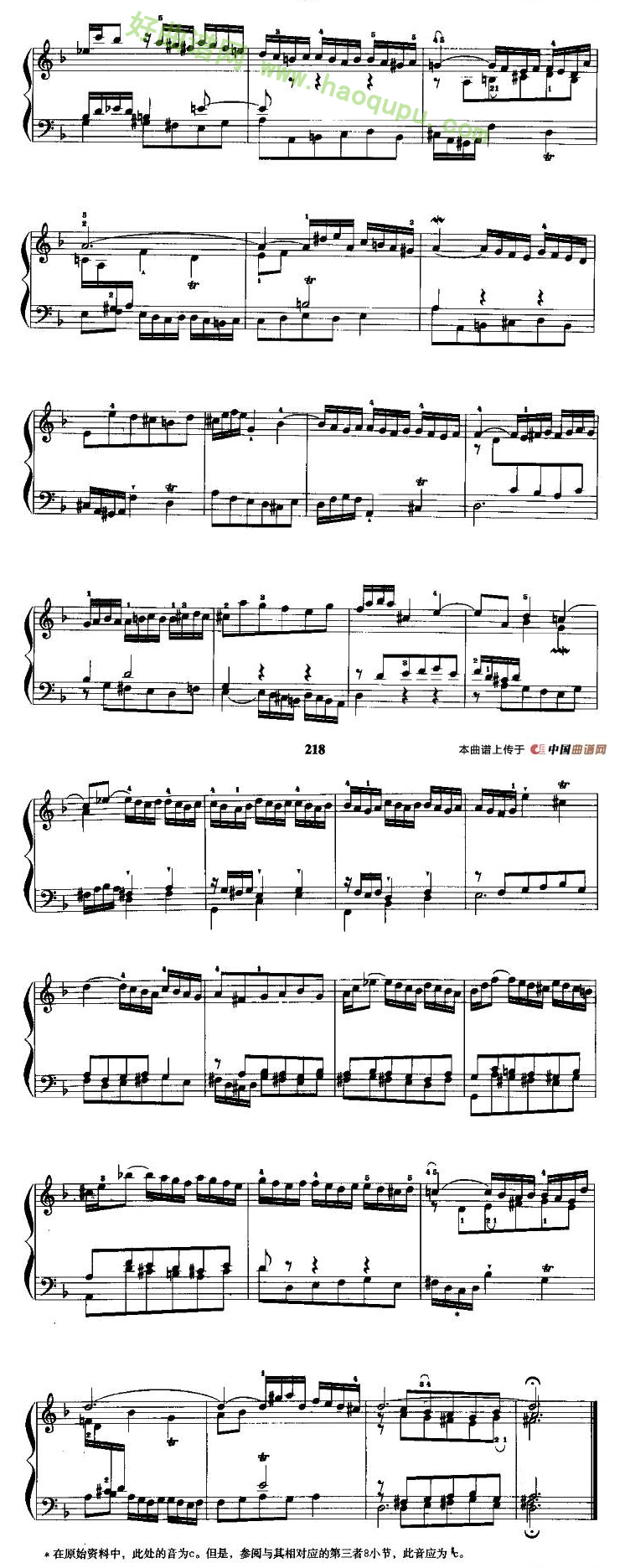 《d小调前奏曲与赋格》 手风琴曲谱第3张