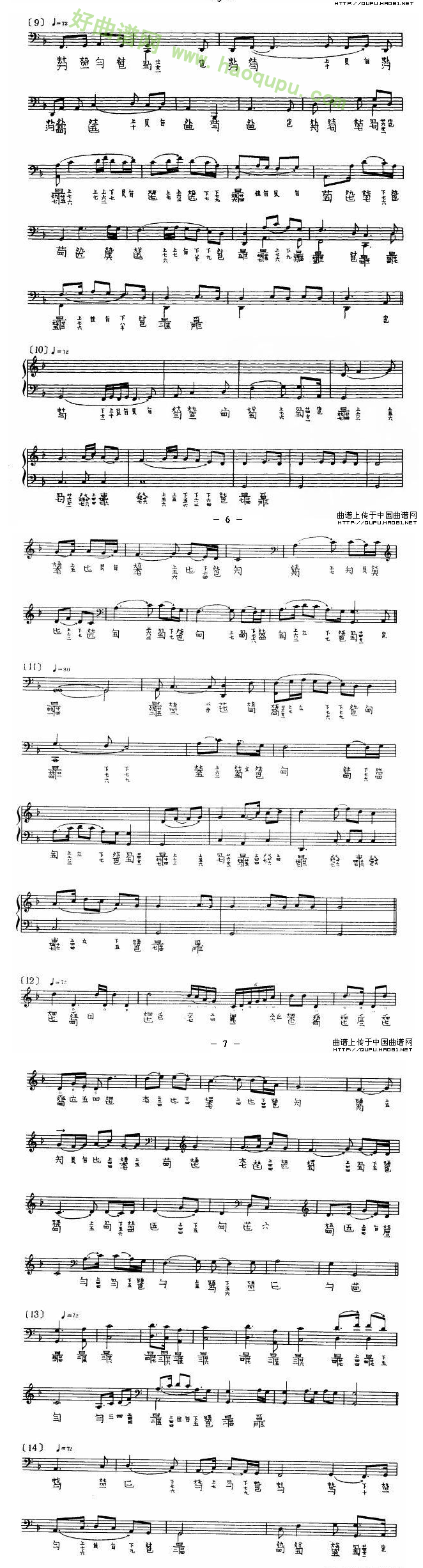 《渔歌》（查阜西演奏版、古琴谱）古筝曲谱第3张