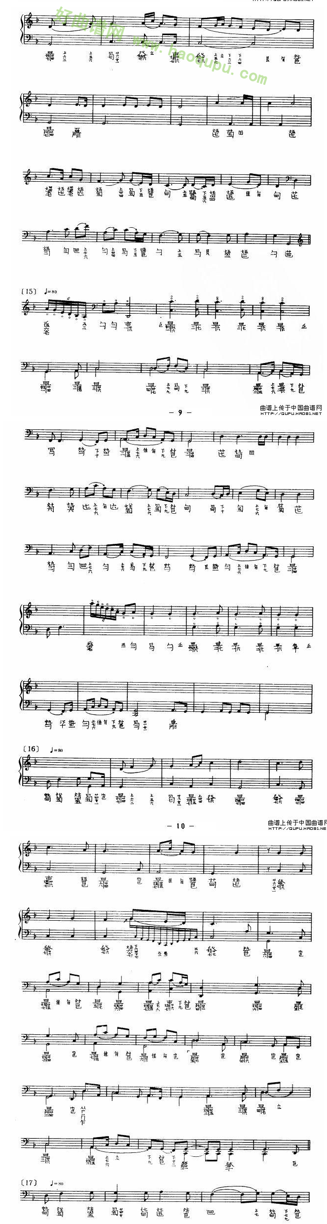 《渔歌》（查阜西演奏版、古琴谱）古筝曲谱第4张