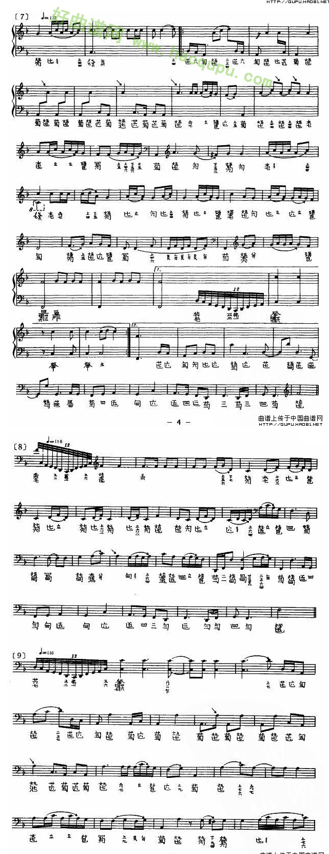 《梅花三弄》（古琴、五线谱）古筝曲谱第2张